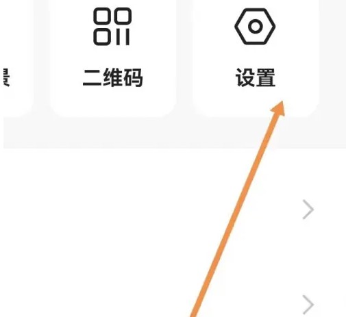 携程旅行app怎么设置字体大小