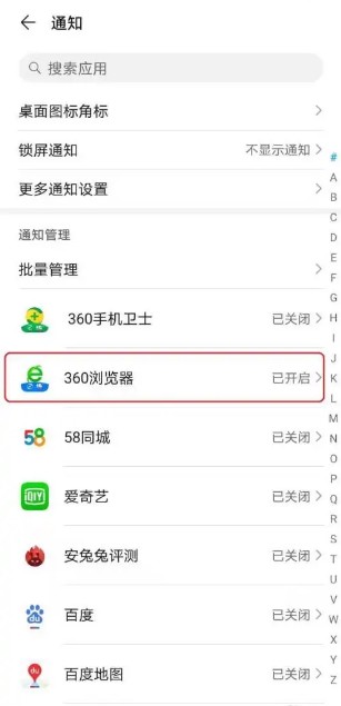360浏览器广告弹窗怎么关闭 360浏览器广告弹窗关闭方法