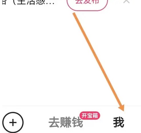 携程旅行app怎么设置字体大小