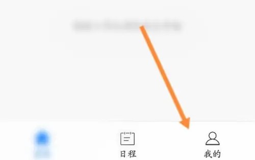 天翼云会议怎么修改语言 修改语言操作方法