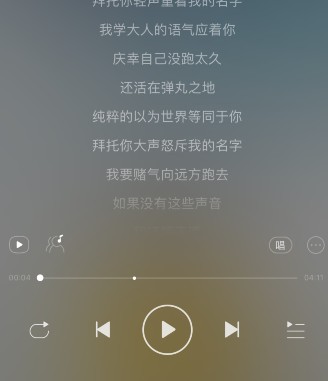 网易云音乐怎么关闭后台播放 后台播放功能关闭方法图文教程