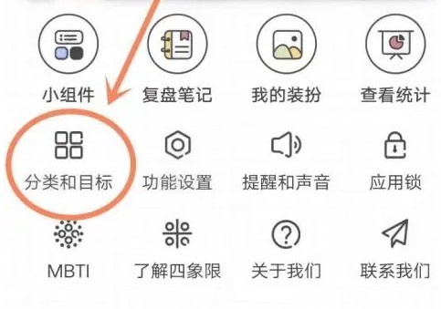 我要做计划怎么删除分类 我要做计划app删除分类操作分享