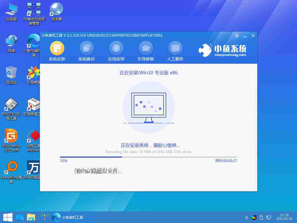 台式机重装系统，台式机重装系统win10步骤