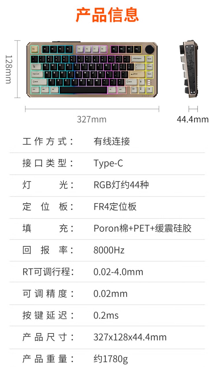 达尔优 A75HE 标准版“街头艺术”机械键盘开售：支持 8000Hz 轮询率，首发 649 元