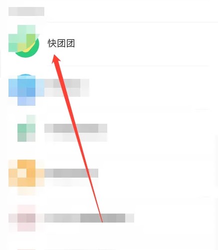 快团团怎么切换团长功能 快团团切换团长功能操作分享