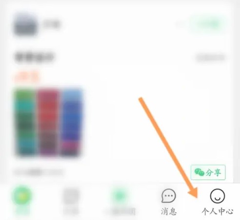 快团团怎么切换团长功能 快团团切换团长功能操作分享