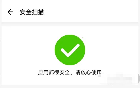 应用宝怎么进行扫描 进行扫描操作方法