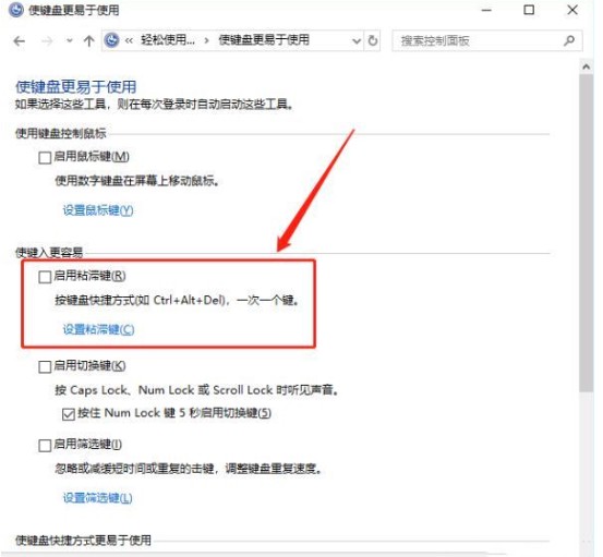 Win10 ctrl键自动锁定怎么办 Win10 ctrl键自动锁定解锁方法