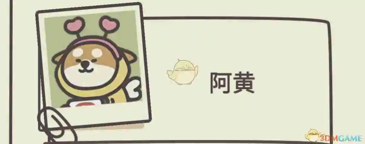 《橡子屋》新手教程干货大全