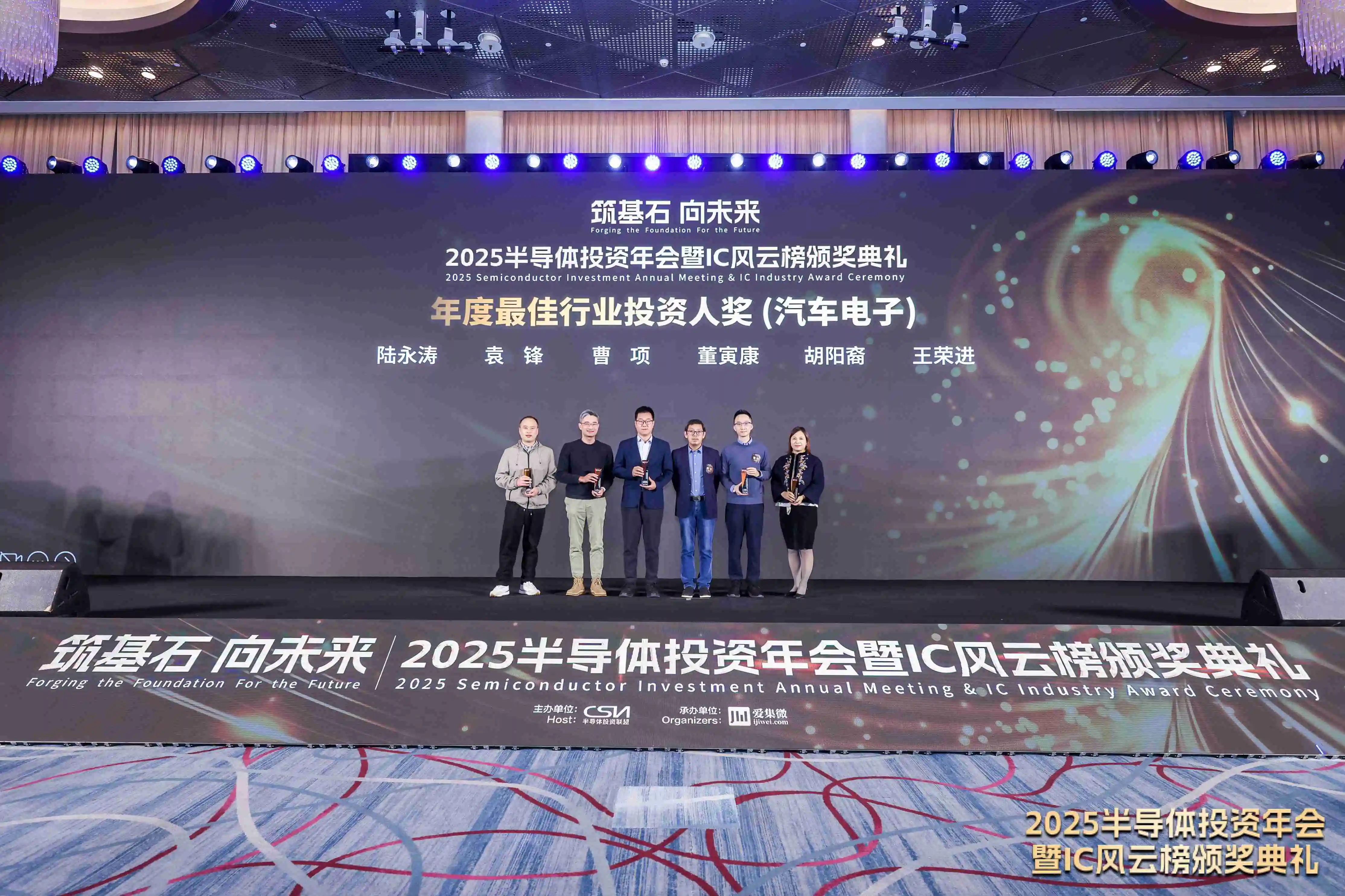 2025 IC风云榜4大投资人奖项获奖名单重磅揭晓！