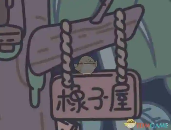 《橡子屋》新手教程干货大全