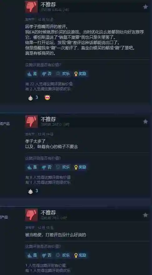 《黑神话》落选TGA年度游戏后 《博德之门3》遭玩家差评轰炸