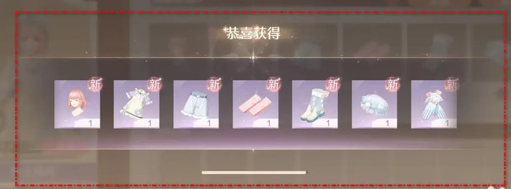 《无限暖暖》动物清洁能力获取方法