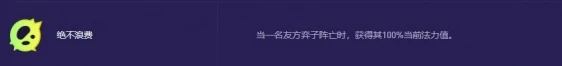 金铲铲之战s13妖姬异变怎么搭配 金铲铲之战s13妖姬异变搭配推荐