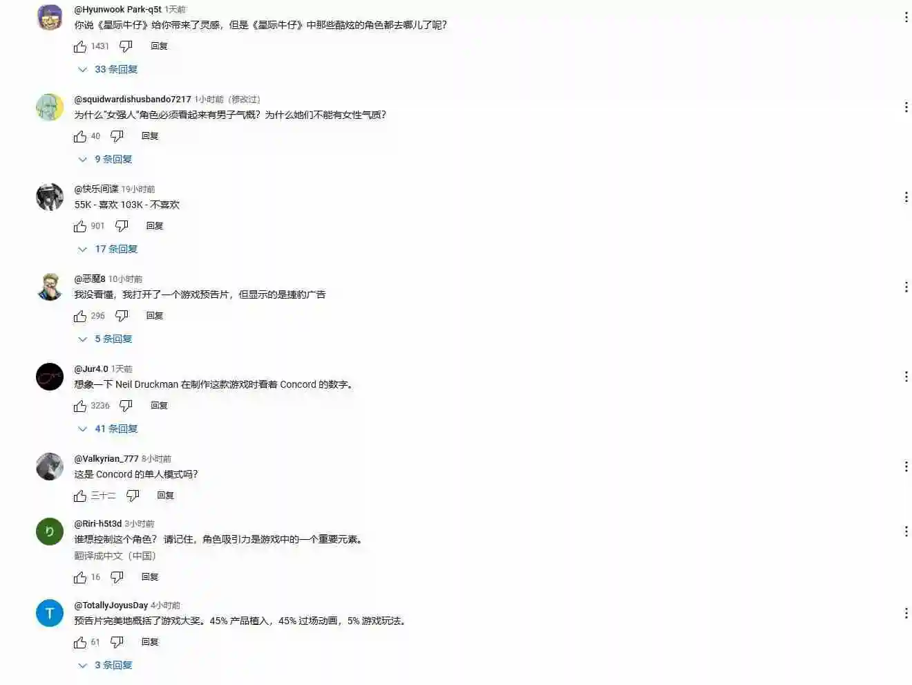 《星际：异端先知》身先死？油管预告点踩量超过26万