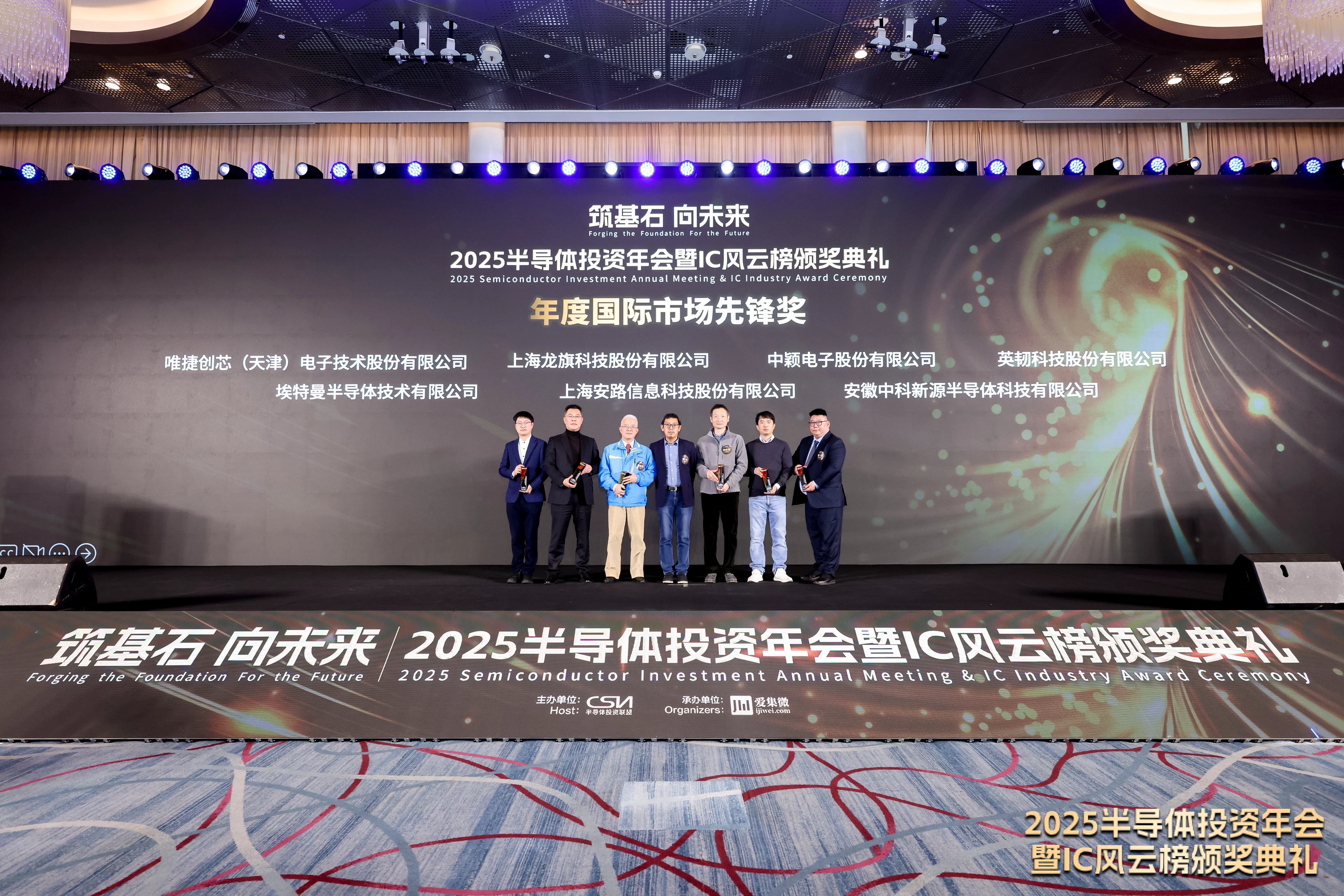 2025 IC风云榜5大品牌创新类奖项发布，是谁荣耀加冕