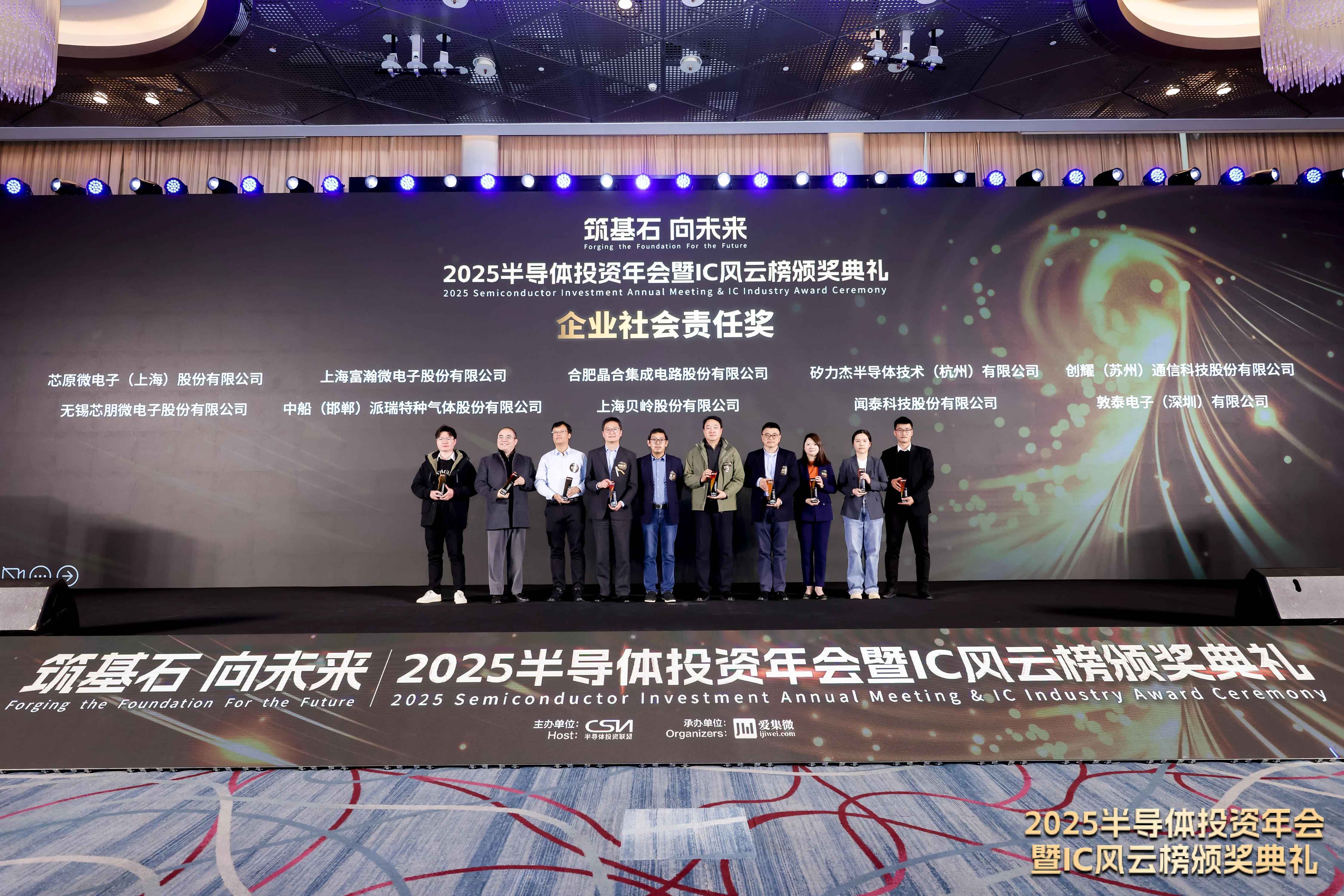2025 IC风云榜5大品牌创新类奖项发布，是谁荣耀加冕
