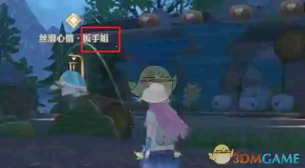 《无限暖暖》保心员扳手姐位置一览