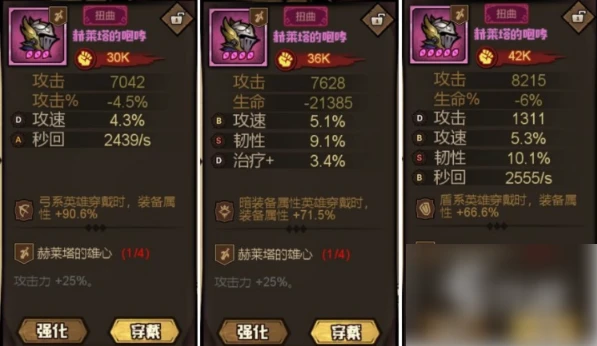 艾尔多战记扭曲装备怎么获得 艾尔多战记扭曲装备攻略