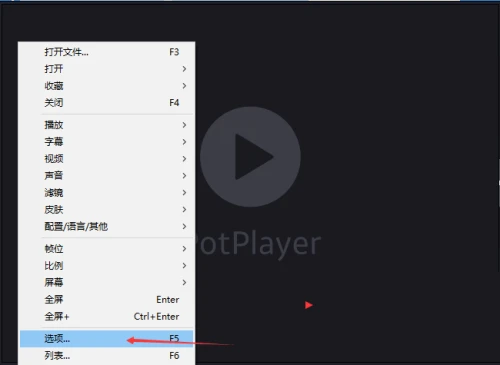 PotPlayer图像处理怎么关闭旋转