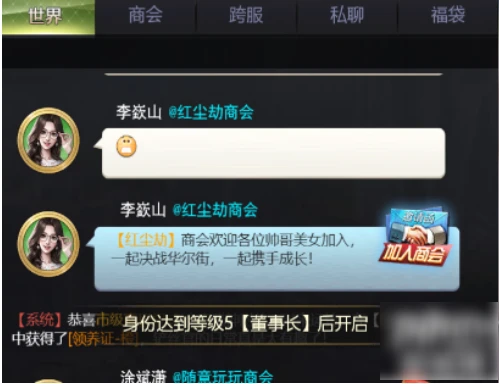 谁是首富怎么发福袋  谁是首富福袋获得方式
