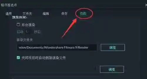 万兴喵影怎么设置后台渲染