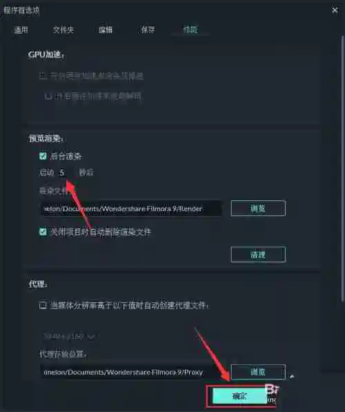 万兴喵影怎么设置后台渲染