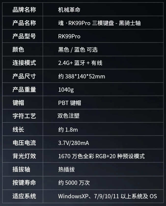 机械革命 RK99 Pro 三模机械键盘首销：配可插拔彩屏模组，379 元