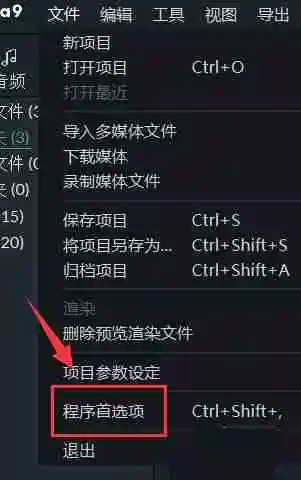 万兴喵影怎么设置后台渲染