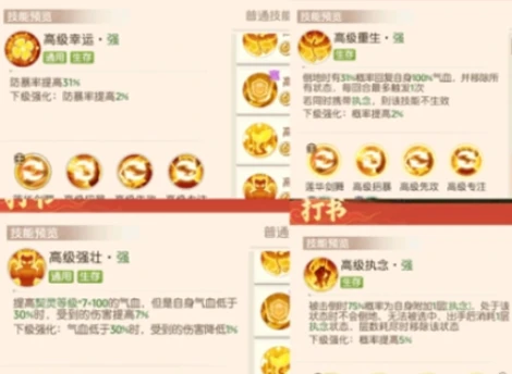 离火之境小鲤鱼宝宝怎么打书 神兽锦鳐打书推荐