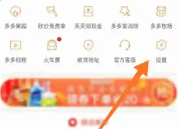 拼多多怎么关闭动态同步 拼多多动态同步怎么关闭