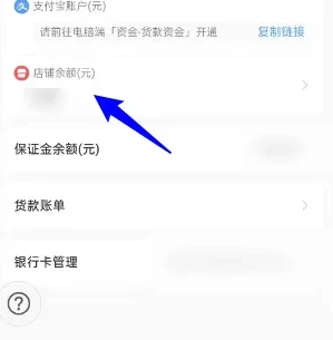 小红书千帆如何查看提现明细 小红书千帆查看提现明细方法