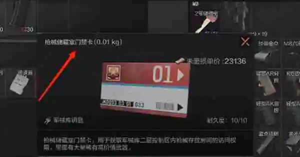 暗区突围红卡怎么获得 红卡获取方法