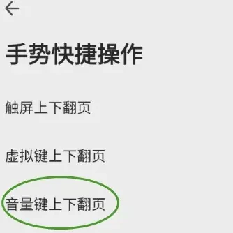 360浏览器如何开启音量键翻页功能
