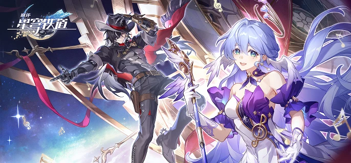 崩坏星穹铁道开拓者成就怎么达成 热血/悲观/抱歉开拓者成就攻略