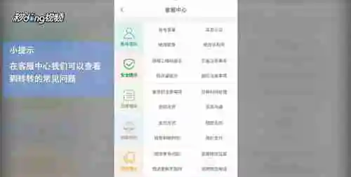 转转怎么联系人工客服 转转联系人工客服教程