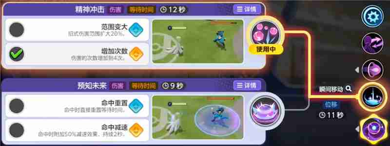 《宝可梦大集结》沙奈朵打法一览