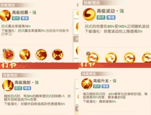 离火之境小鲤鱼宝宝怎么打书 神兽锦鳐打书推荐