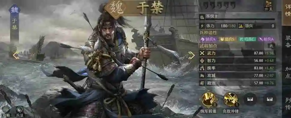 《九牧之野》武将推荐