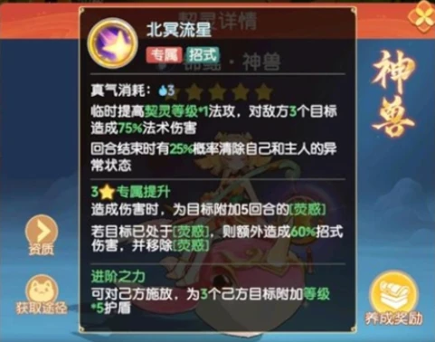 离火之境小鲤鱼宝宝怎么打书 神兽锦鳐打书推荐