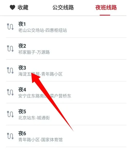 北京公交app怎么查询公交线路 北京公交app查询公交线路方法