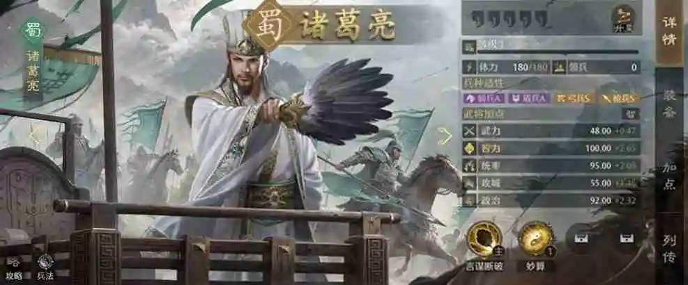 《九牧之野》武将推荐