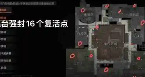 暗区突围电视台地区的复活点在什么地方