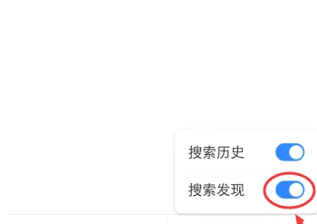 百度app打开发现怎么关闭 百度app搜索发现关闭步骤一览