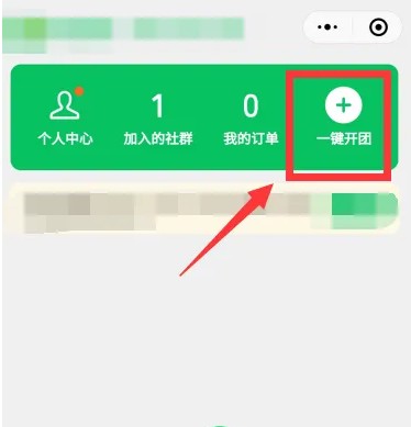 快团团帮卖怎么操作 具体操作方法介绍