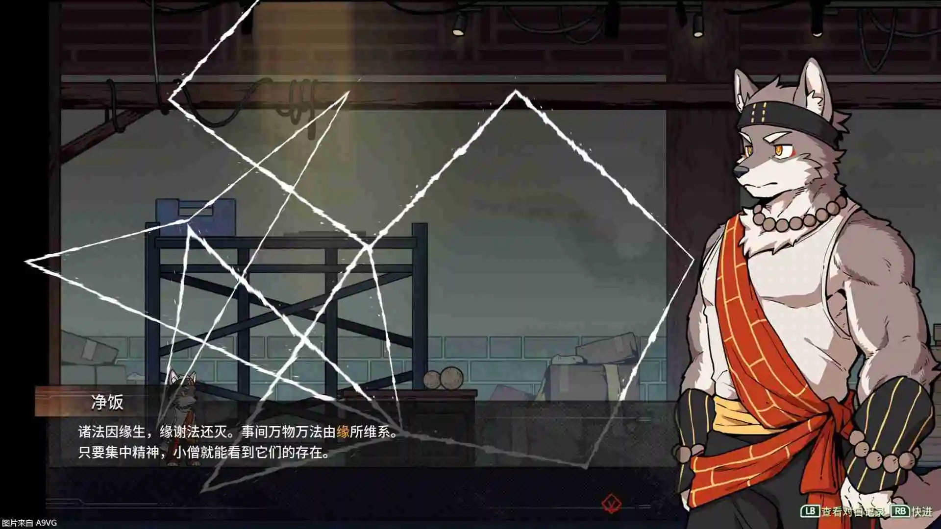 横版叙事冒险游戏《三相奇谈》将于2025年1月发售