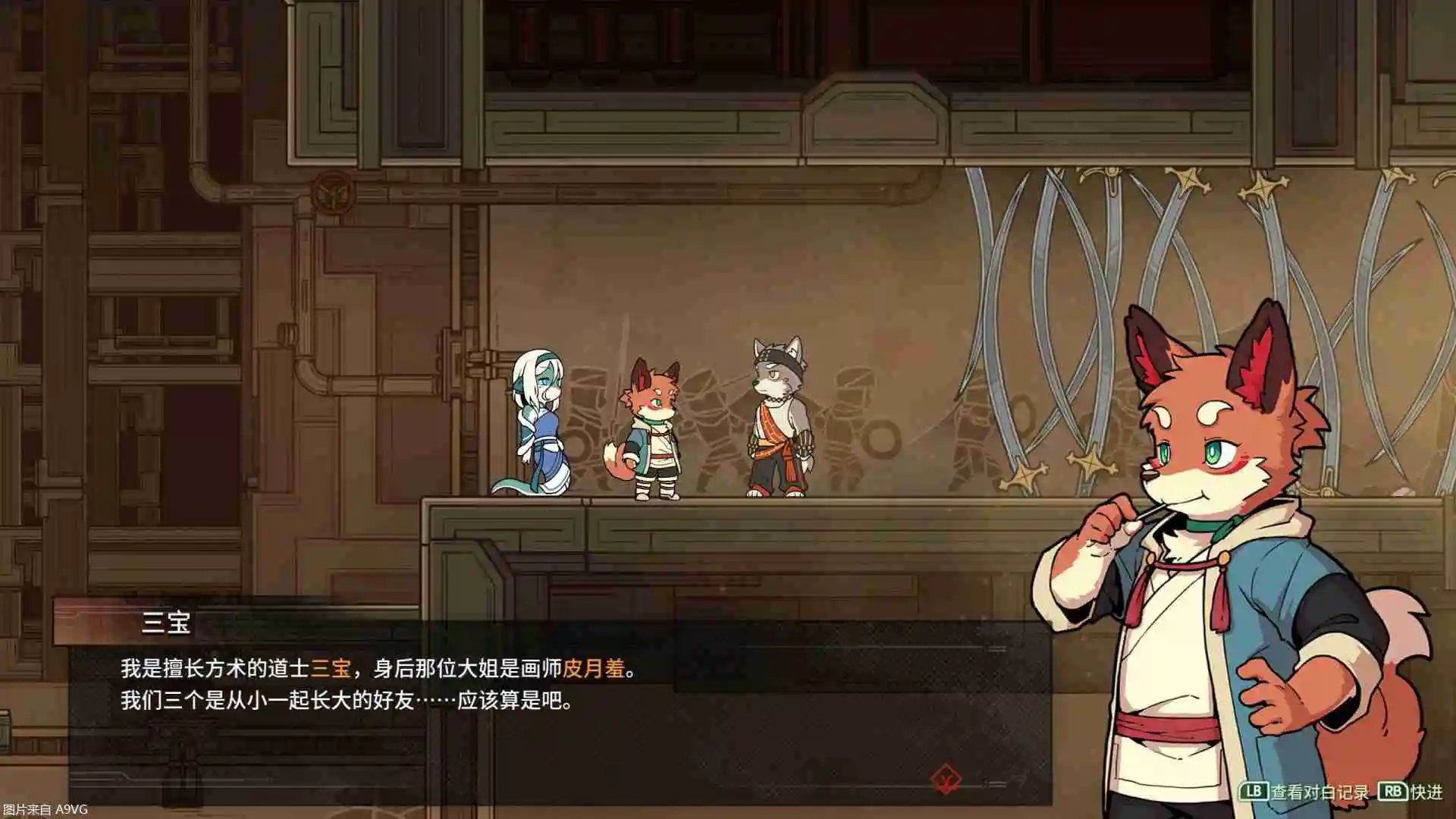 横版叙事冒险游戏《三相奇谈》将于2025年1月发售