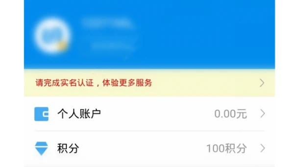 北京交通一卡通app怎么退余额 具体操作方法介绍