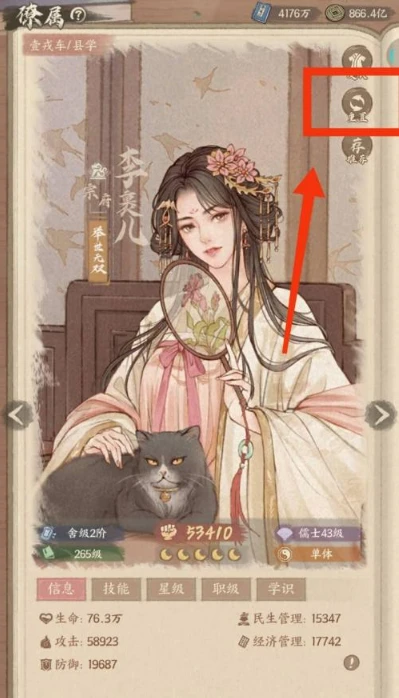 这城有良田僚属怎么退星 僚属退回星级方法