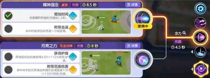 《宝可梦大集结》沙奈朵打法一览